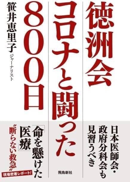 １０　宮田修　ジャーナリスト　パールハーバープロダクション　大尊敬する徳田虎雄先生